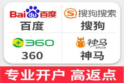 竞价推广开户费用大揭秘，看这些企业如何操作